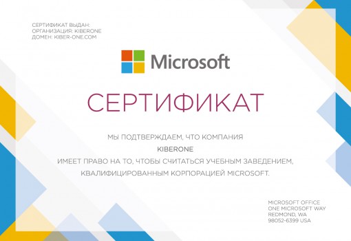 Microsoft - Школа программирования для детей, компьютерные курсы для школьников, начинающих и подростков - KIBERone г. Черёмушки