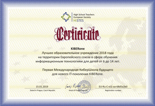 HiSTES - Школа программирования для детей, компьютерные курсы для школьников, начинающих и подростков - KIBERone г. Черёмушки