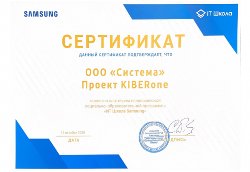 Samsung - Школа программирования для детей, компьютерные курсы для школьников, начинающих и подростков - KIBERone г. Черёмушки
