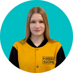 Анастасия В - КИБЕРшкола программирования для детей, компьютерные курсы для школьников, начинающих и подростков - KIBERone г. Черёмушки