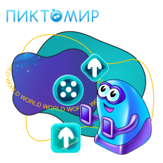 ПиктоМир - КИБЕРшкола программирования для детей, компьютерные курсы для школьников, начинающих и подростков - KIBERone г. Черёмушки