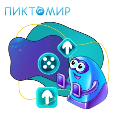 Пиктомир. Интуитивное программирование - КИБЕРшкола программирования для детей, компьютерные курсы для школьников, начинающих и подростков - KIBERone г. Черёмушки