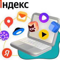 Яндекс сервисы - КИБЕРшкола программирования для детей, компьютерные курсы для школьников, начинающих и подростков - KIBERone г. Черёмушки