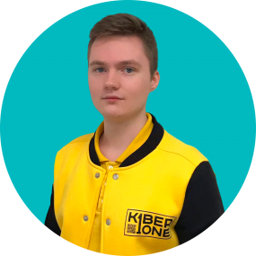 Даниил П. - КИБЕРшкола программирования для детей, компьютерные курсы для школьников, начинающих и подростков - KIBERone г. Черёмушки