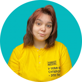 Маргарита К. - КИБЕРшкола программирования для детей, компьютерные курсы для школьников, начинающих и подростков - KIBERone г. Черёмушки