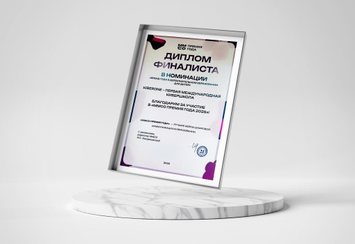 ММСО Премия года - КИБЕРшкола программирования для детей, компьютерные курсы для школьников, начинающих и подростков - KIBERone г. Черёмушки