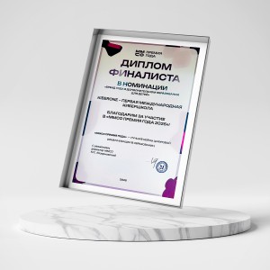 KIBERone – финалист главной образовательной премии страны «ММСО Премия года»!  - КИБЕРшкола программирования для детей, компьютерные курсы для школьников, начинающих и подростков - KIBERone г. Черёмушки